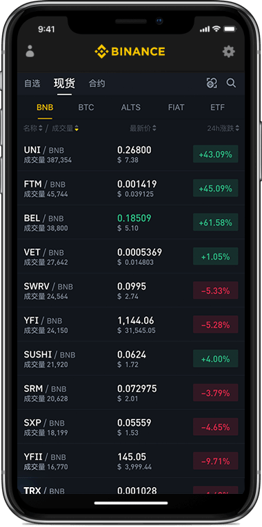 欧交易所app下载苹果